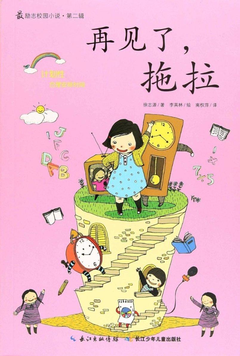 五彩几何塔